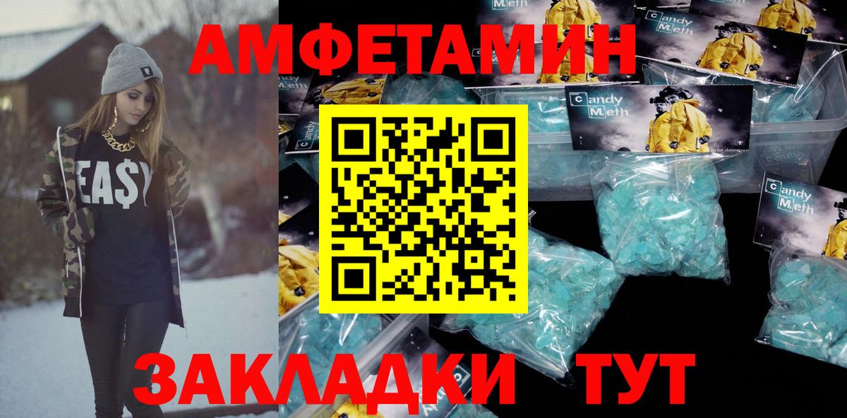 АМФ Розовый Искитим