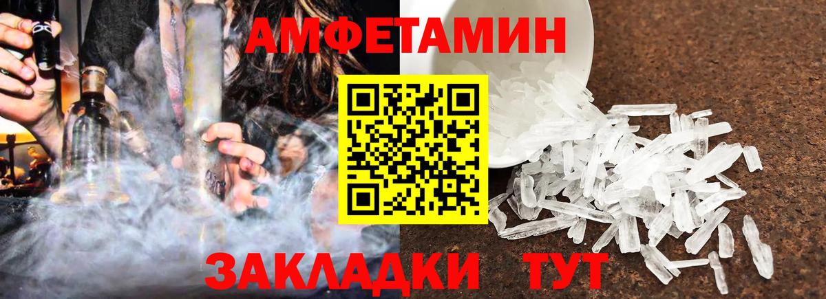 АМФ  Amphetamine VHQ  Вход с VPN  Искитим  Амфетамин 