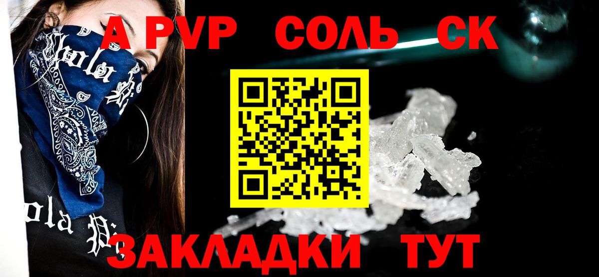 А ПВП  Вход с VPN  А ПВП Соль  Искитим  A PVP СК КРИС 
