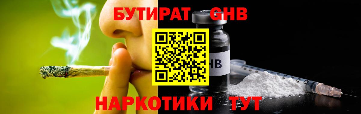 Бутират BDO 33% Искитим