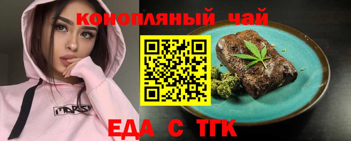 Cannafood марихуана  Вход с VPN  Искитим 