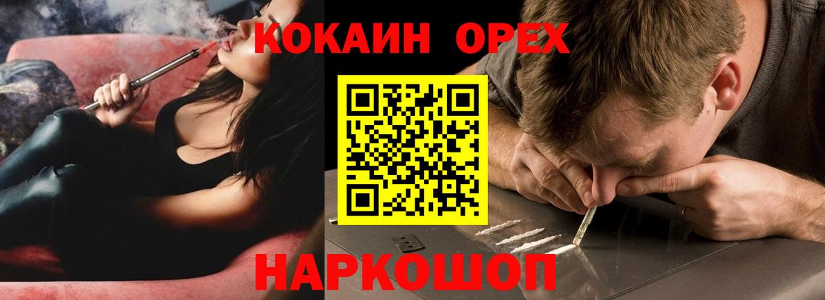 КОКАИН Перу  Кокаин 97%  Искитим  Вход с VPN 
