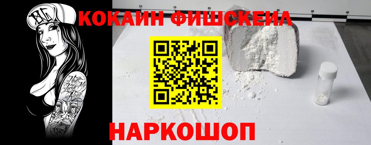 КОКАИН VHQ Искитим