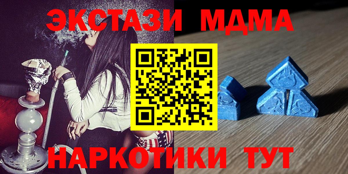 Ecstasy 250 мг  Вход с VPN  Искитим  Ecstasy  Экстази MDMA 