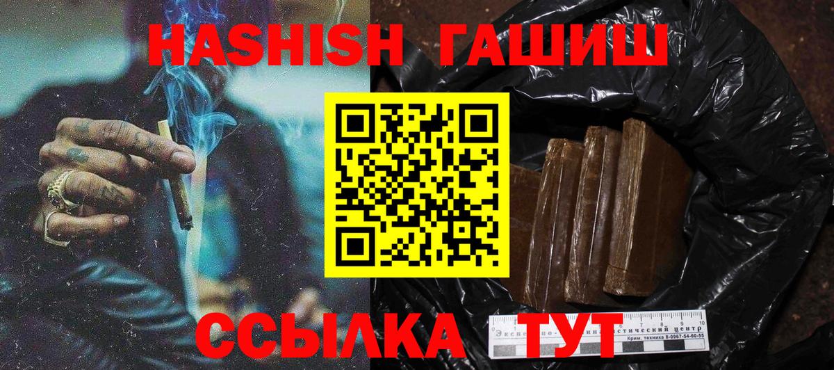 ГАШИШ hashish  ГАШИШ ice o lator  Искитим  ГАШ  Вход с VPN 