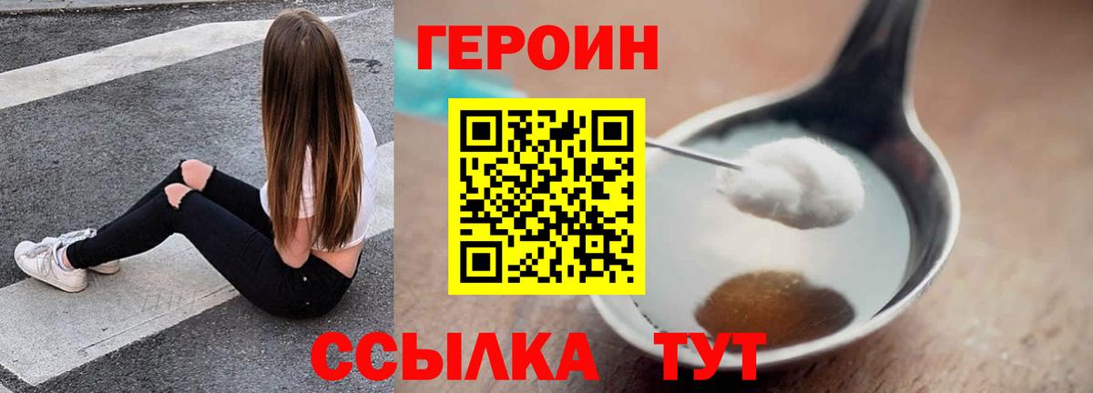 ГЕРОИН  Героин VHQ  Вход с VPN  Искитим 