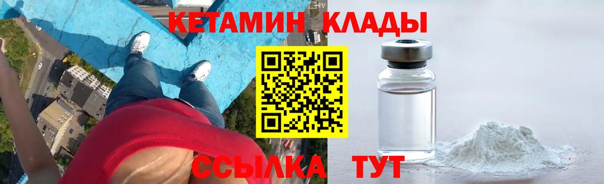 КЕТАМИН VHQ Искитим