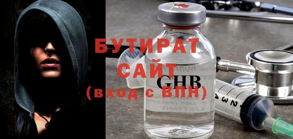 бутират Горно-Алтайск