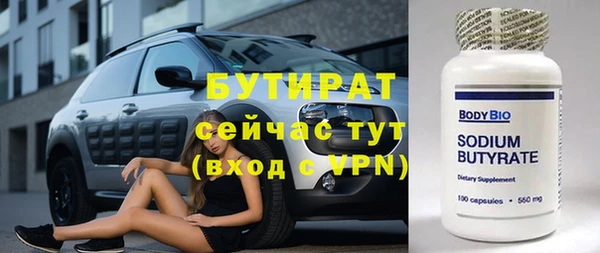бутират Горно-Алтайск