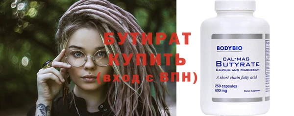 бутират Горно-Алтайск