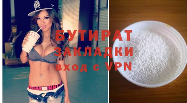 бутират Горно-Алтайск