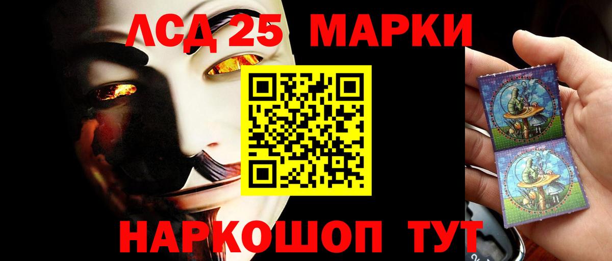 Лсд 25 экстази кислота Искитим