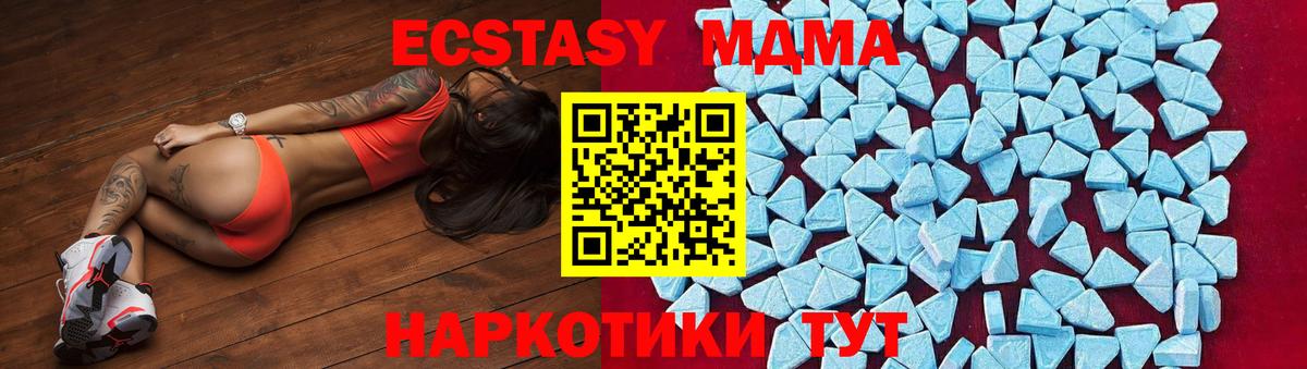 МДМА молли  Вход с VPN  МДМА кристаллы  МДМА  Искитим 