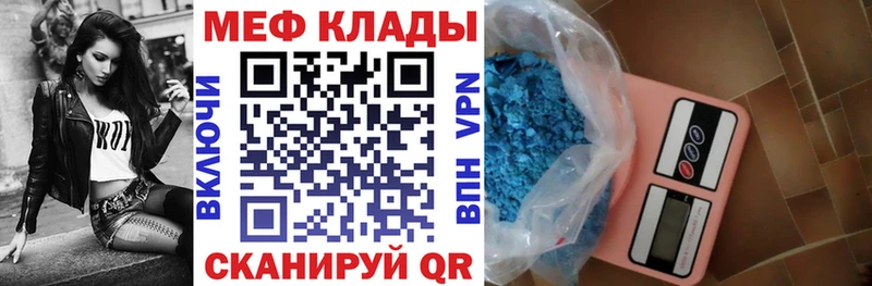 МЯУ-МЯУ mephedrone  kraken ссылки  Искитим  купить закладку 