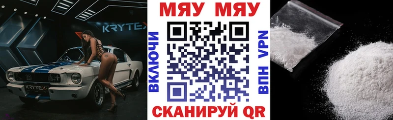 МЕФ кристаллы Искитим