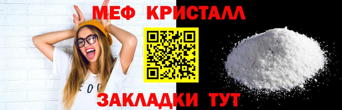 Мефедрон  Искитим
