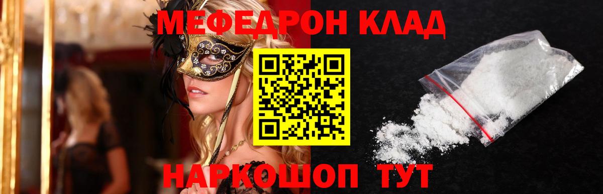 Мефедрон  МЕФ  Вход с VPN  Искитим  Меф кристаллы  Мефедрон mephedrone 