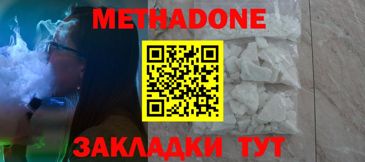 mega как зайти  МЕТАДОН мёд  Вход с VPN  Искитим  МЕТАДОН methadone 