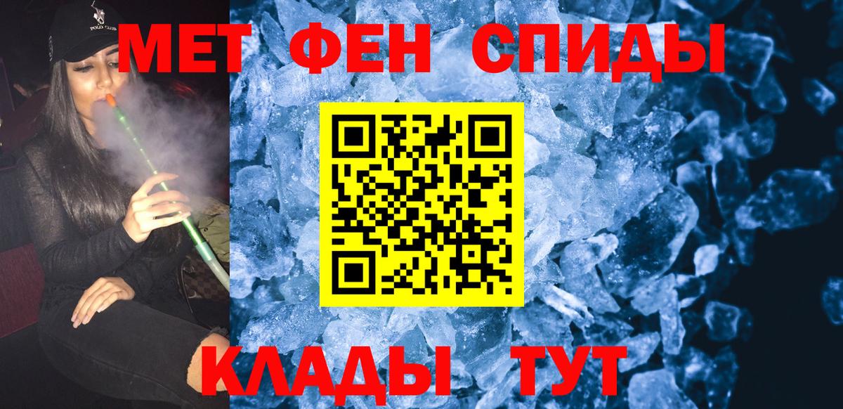 МЕТАМФЕТАМИН Декстрометамфетамин 99.9%  Вход с VPN  Искитим 