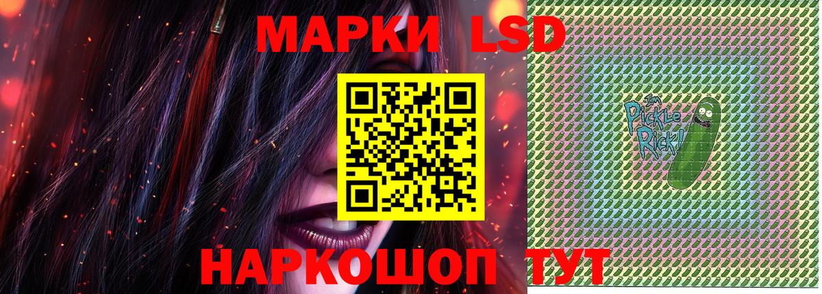 Марки NBOMe 1,5мг Искитим