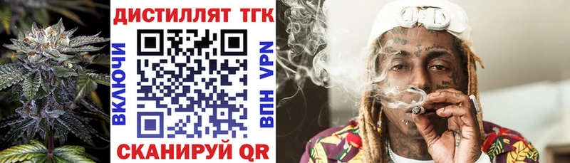Дистиллят ТГК концентрат  Искитим 