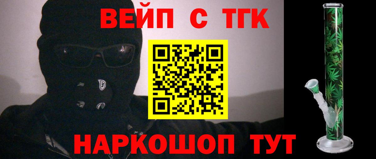 Дистиллят ТГК гашишное масло Искитим