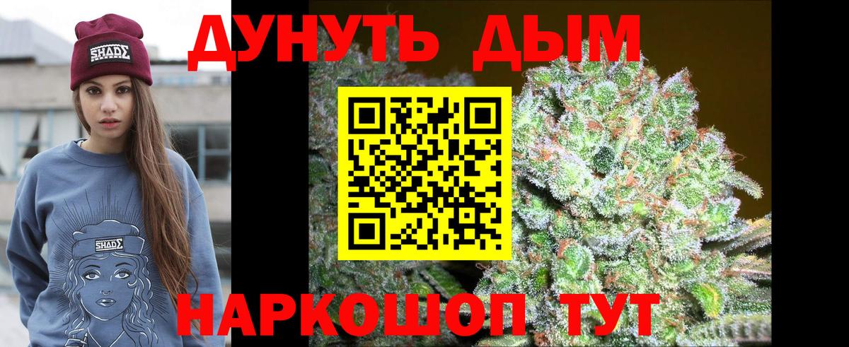 Шишки марихуана Ganja  Вход с VPN  Искитим  Бошки Шишки семена 
